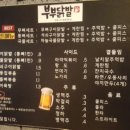 닭발부부