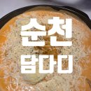 [순천] 조례동 안주 맛있는 술집 추천, 담다디 후기
