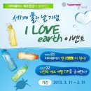 타파웨어세계로