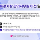 2026 제48회 부산광역시수영연맹 회장기 수영대회 - 부산