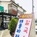 이솔라 식당 이미지