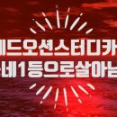 오션스터디카페 이미지