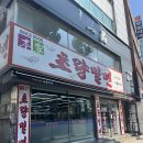 행복세탁소 | 부산 영도 해운대 혼자 뚜벅이 여행 1일차(부산역→초량밀면→희와제과→부산시민역사관→국립해양...