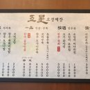 오성해장 평촌본점 이미지