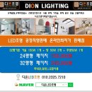 동신조명 이미지