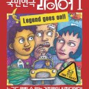 국민연극 라이어 1탄 이미지