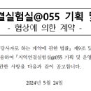 2024-01-0007 - 완주군 | 2024-01-0007