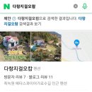 다랑지걸오캄