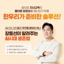 시대한우리 이미지