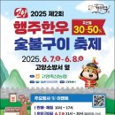 한마당숯불구이 - 서산시 예천9로 4 | 한마당숯불구이