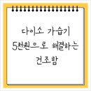엠제트컴퓨터 | 다이소 가습기, 5천원으로 해결하는 건조함