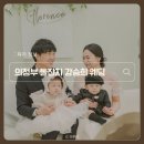 강승희헤어 | 의정부 플로렌스 강승희웨딩 헤어,메이크업,드레스후기, 의정부 돌잔치