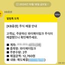 와이제이코리아 | kb증권 공모주 시초가 매도 방법 - 와이제이링크 매도 후기