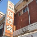 금천여인숙 이미지