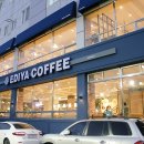 이디야 어방점 이미지