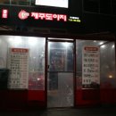 돌리고제주도야지