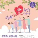 광주광역시광역치매센터 이미지