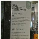 곰로스팅팩토리곰에스프레소