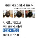 현대헤어클리닉