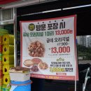 굽네치킨 암사3동점 이미지