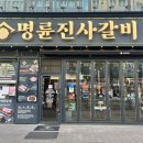 구월갈비 이미지