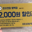 피자유니온 이미지
