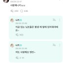 나는 네가 딸기를 싫어한다는 걸 아는 사람