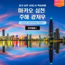 심천