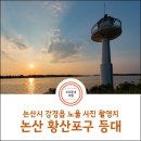 황산리근린공원 이미지