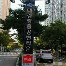 대림부산서비스센타 - 금정구 부곡로 148 | 대림부산서비스센타