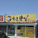 풍물시장 화장실 C | 나주 영산포 맛집 조운보쌈 솔직 후기｜풍물시장 속 숨은 보쌈집