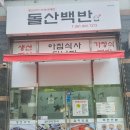 돌산화장실 이미지