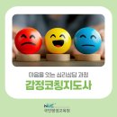 청소년 진로코칭 전문지도사 자격증 과정 | 감정코칭교육 국민평생교육원 학습 과정, 감정코칭지도사 1급 50대 자격증 추천 (국민평생학습센터)