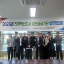 한국승강기기술연구소