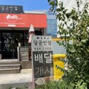 달군반점 이미지