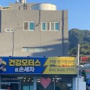 건강모터스손세차 이미지