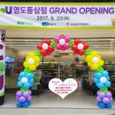 CU 영도 동삼점 이미지