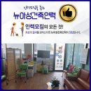 뉴아성인력 이미지