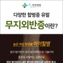 시화한방병원 이미지