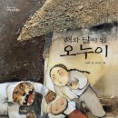 해와달 이미지