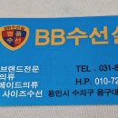 의류수선실 - 고양시 덕양구 화신로272번길 58 | 의류수선실