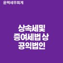 윤택세무회계 이미지