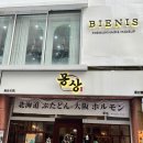 변혜성헤어 | [대전/둔산] 개인프로필 촬영 헤어&메이크업 둔산동 토탈뷰티샵, 비안이즈(BIENIS)!