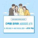 新HSK 1~4급 VOCA 리우 이미지