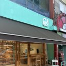 숭덕초교 버스정류장(08-119) | 분당빵집 - 소금과빛베이커리 초코멜로우 소보루 맛집 정자역빵집 분당베이커리 성남빵집성남베이커리카페