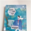 도서출판 예인 | 초등 고학년 도서 추천 <윤초옥 실종사건> 나는 무엇을 할 때 가슴이 뛸까_독후활동지 제공