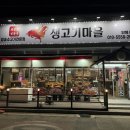 정왕생고기 이미지