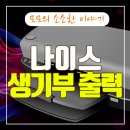 나이스 이미지