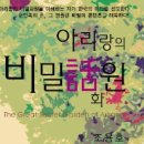 아리랑시리랑