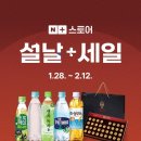 웅진식품, 설 명절 맞아 네이버 ‘설날+세일’ 진행… 최대 50% 할인 이미지